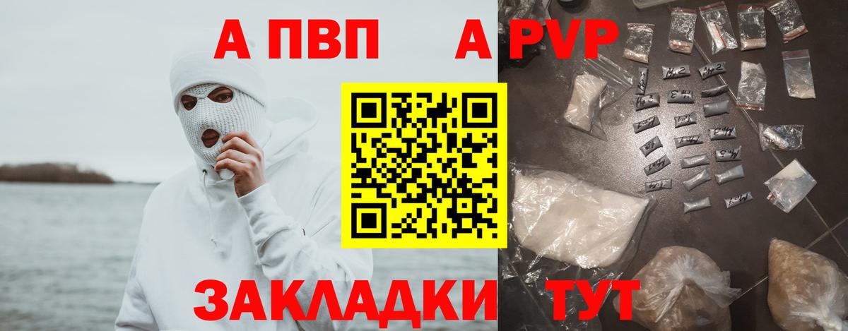 Протвино  A-PVP VHQ  Вход с VPN  Alpha-PVP мука  APVP крисы CK 