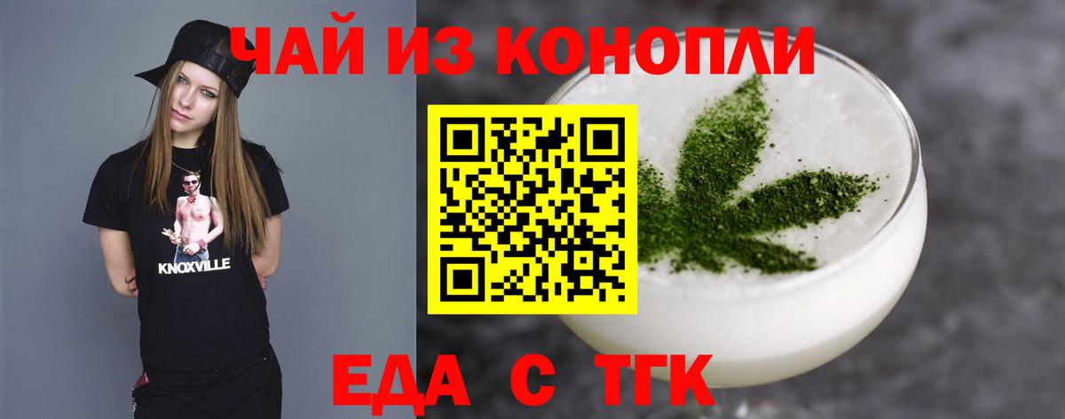 Протвино  Еда ТГК конопля  Вход с VPN 