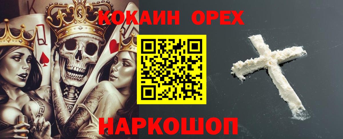 Протвино  Cocaine Fish Scale  Вход с VPN  купить наркоту  Cocaine 97% 
