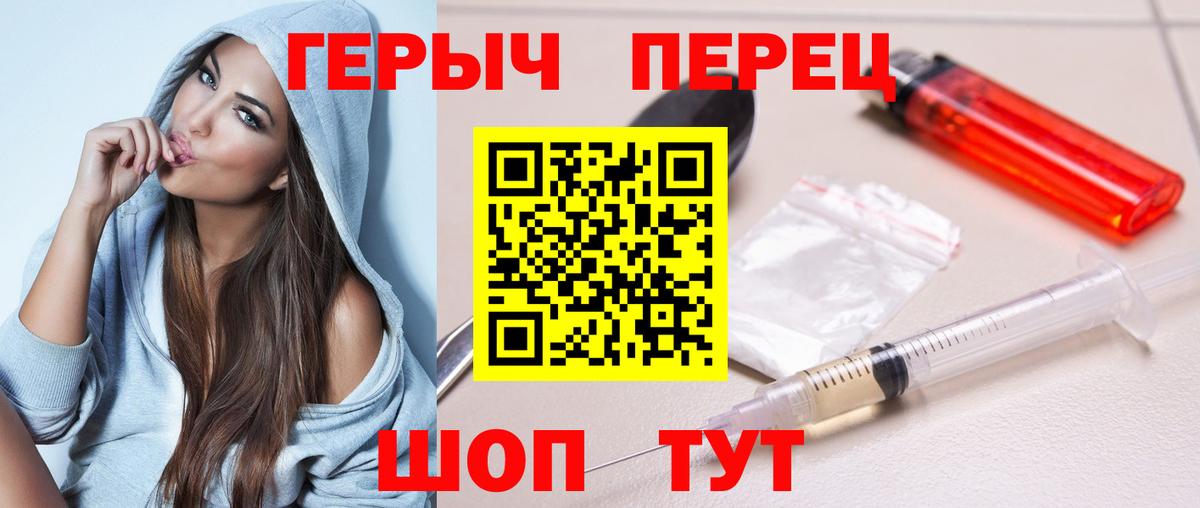 ГЕРОИН афганец Протвино