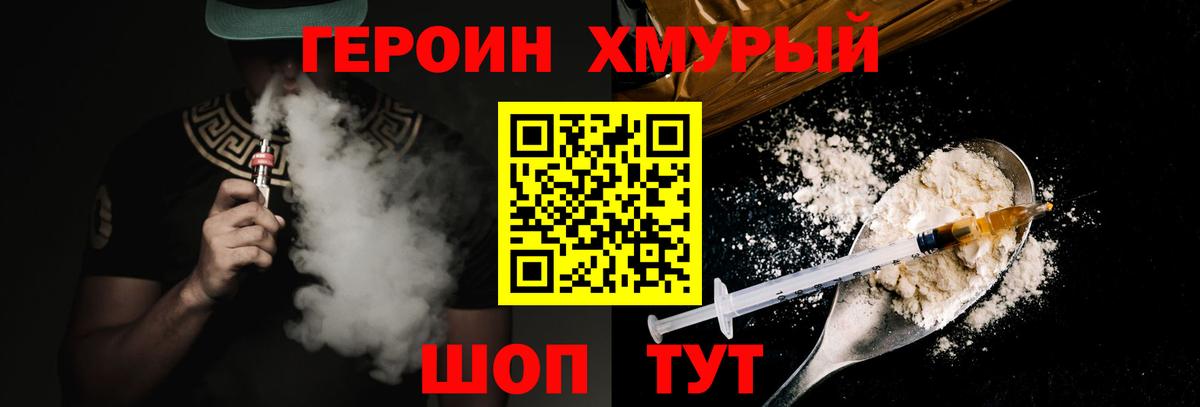 ГЕРОИН Афган  Вход с VPN  Протвино 
