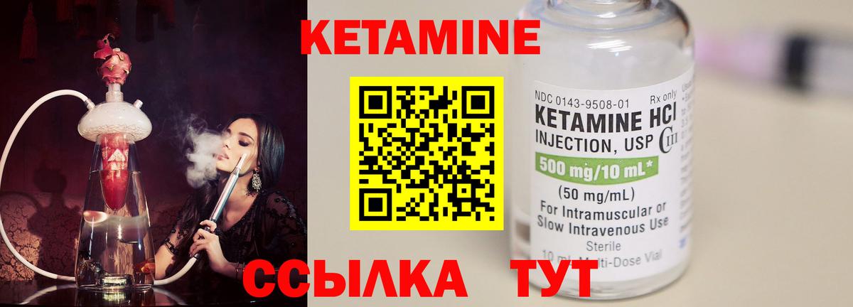 Протвино  КЕТАМИН ketamine  Кетамин VHQ  Вход с VPN 