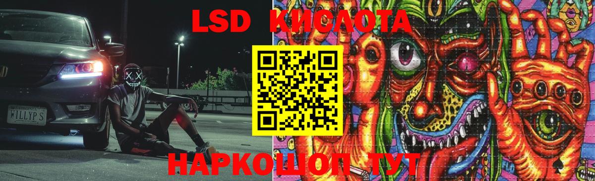 LSD-25 экстази кислота  Лсд 25 экстази ecstasy  Протвино  Вход с VPN 