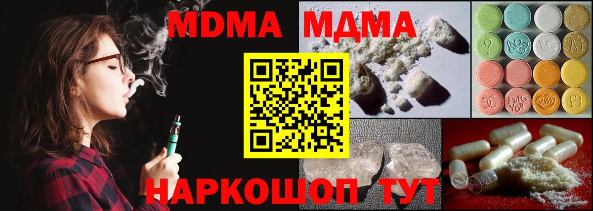 Протвино  MDMA crystal  MDMA молли  MDMA  Вход с VPN 
