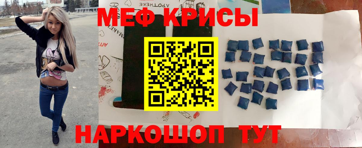 МЯУ-МЯУ мука  МЕФ  Протвино  Мефедрон 4 MMC  Мефедрон  Вход с VPN 