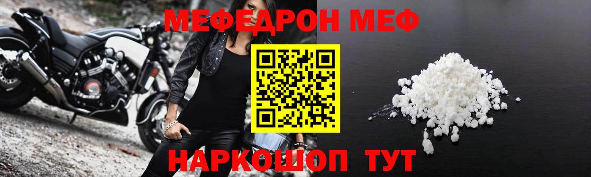 МЕФ  Протвино