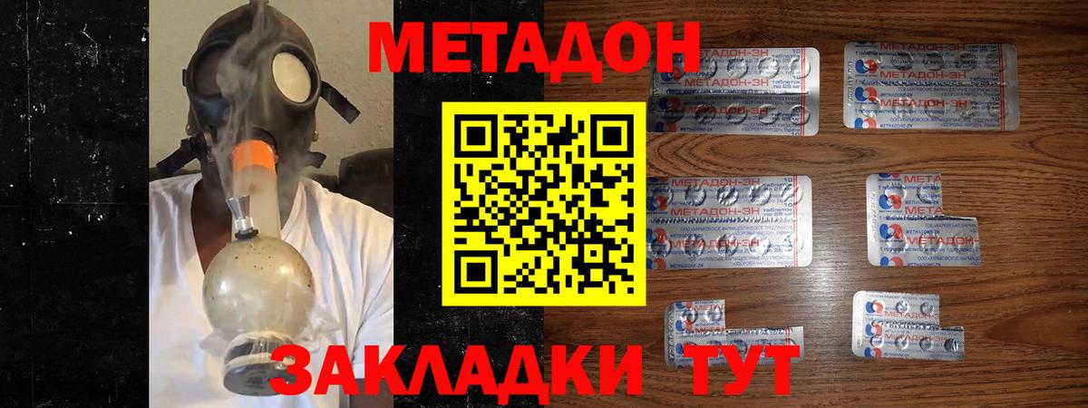 Метадон белоснежный  Метадон methadone  Вход с VPN  darknet какой сайт  Протвино 
