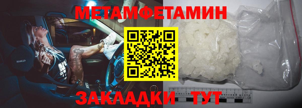 Протвино  МЕТАМФЕТАМИН  Вход с VPN  Метамфетамин мет 